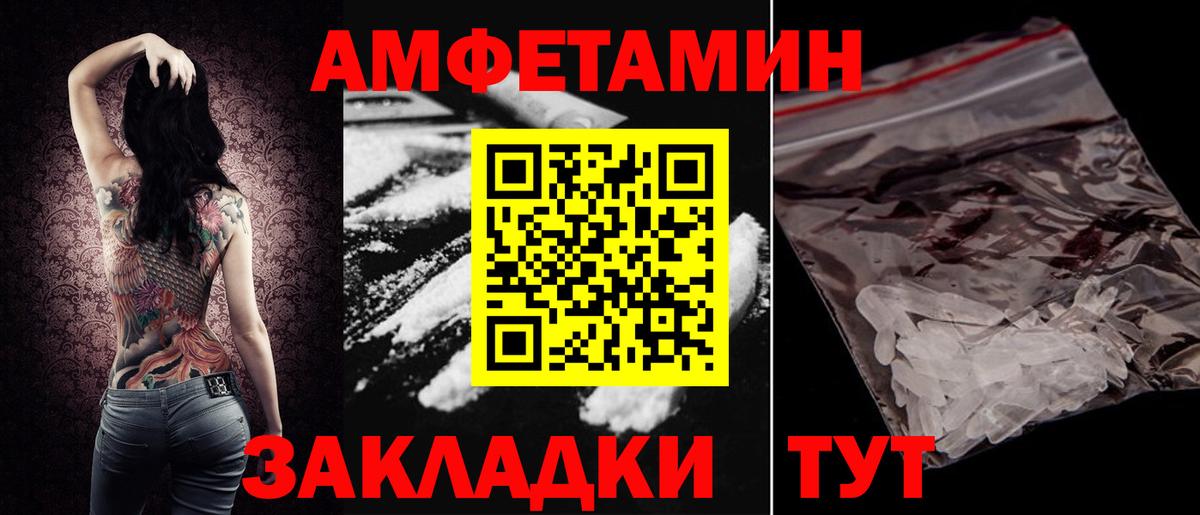 Бирск  shop клад  Вход с VPN  АМФЕТАМИН VHQ  АМФЕТАМИН 