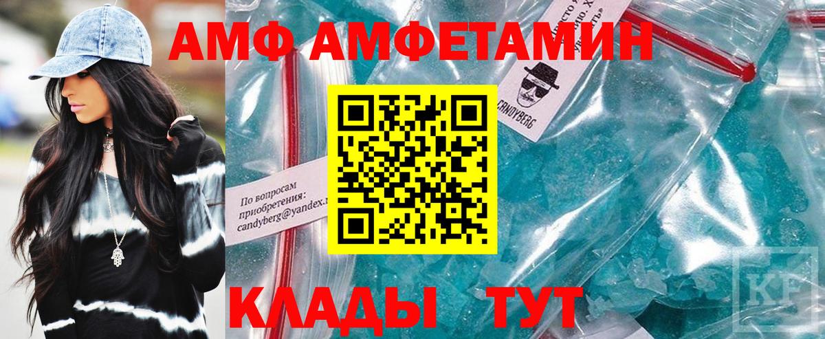 Amphetamine Premium Бирск