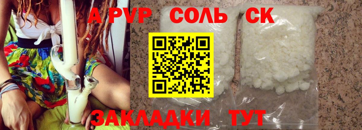 A-PVP VHQ  купить наркоту  Бирск  Alpha-PVP СК КРИС 