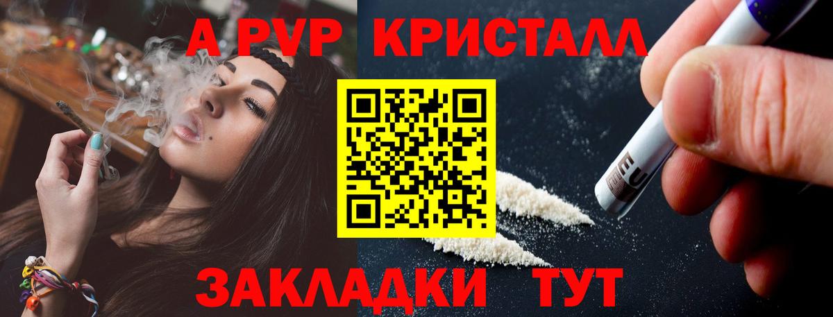 A PVP VHQ Бирск