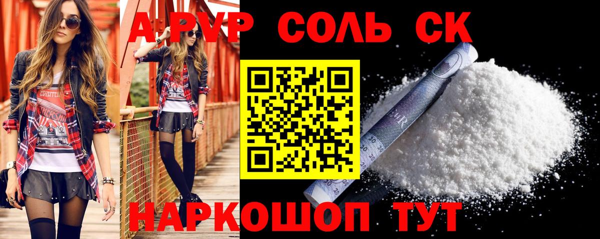 APVP мука Бирск