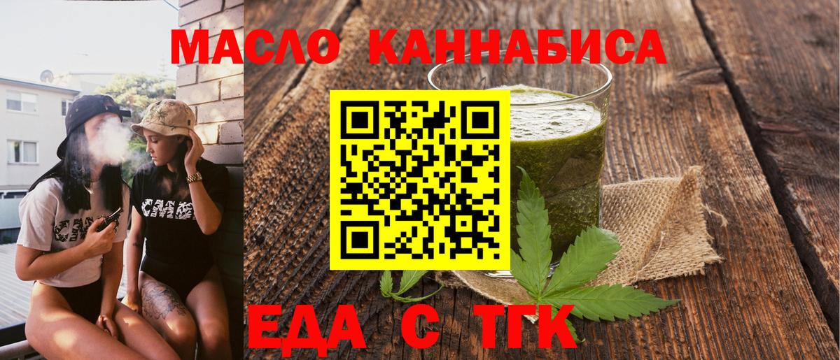 Canna-Cookies конопля  Бирск 