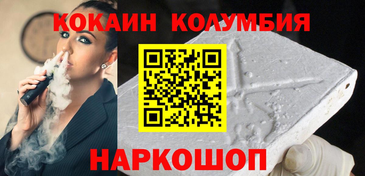 Cocaine 98% Бирск
