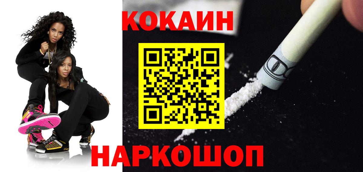 КОКАИН  Бирск  COCAIN 98%  COCAIN Боливия 