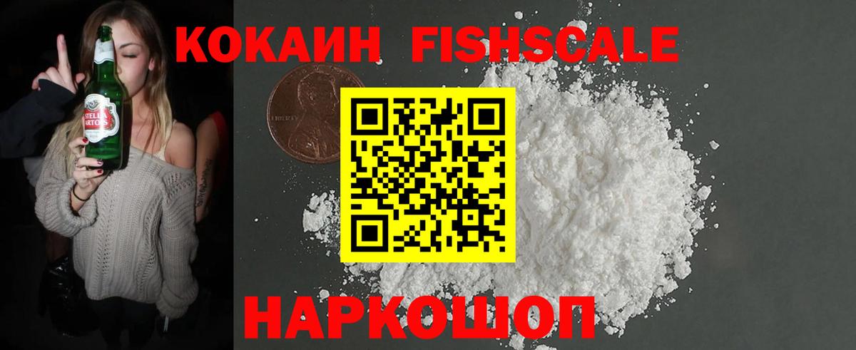 Бирск  Cocaine VHQ  Вход с VPN  COCAIN VHQ 