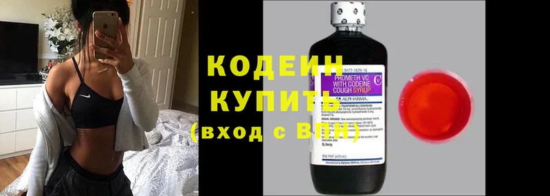 Кодеин напиток Lean (лин)  hydra как войти  Бирск  где купить наркотик 