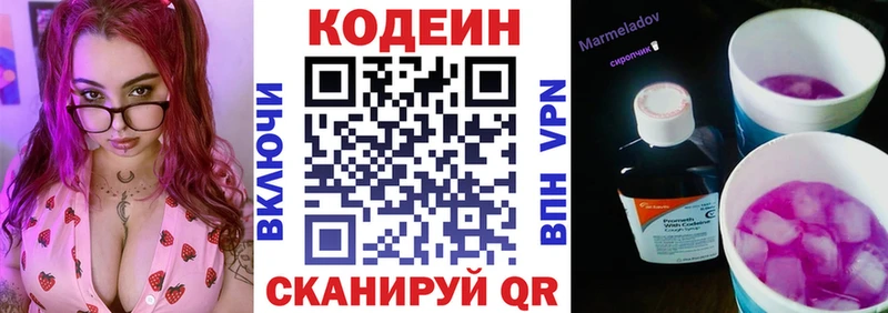 Кодеиновый сироп Lean Purple Drank  хочу наркоту  Бирск 