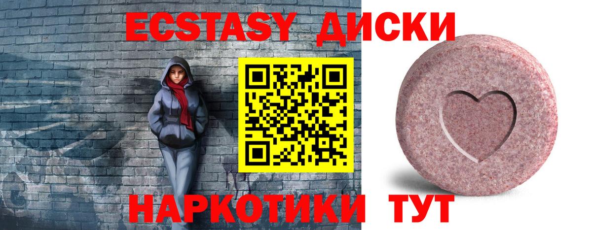 ЭКСТАЗИ  Ecstasy 300 mg  Бирск  Ecstasy Punisher 