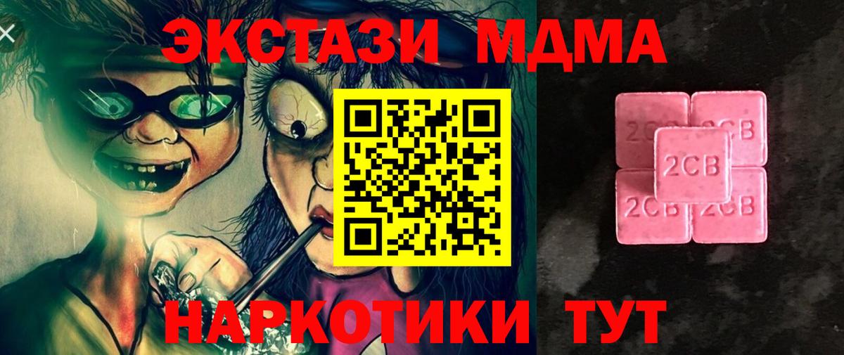 ЭКСТАЗИ DUBAI Бирск