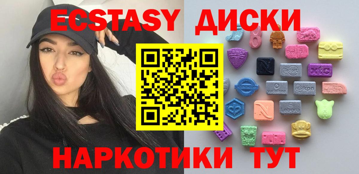 Бирск  Экстази  дарк нет формула  ЭКСТАЗИ 250 мг  Вход с VPN 