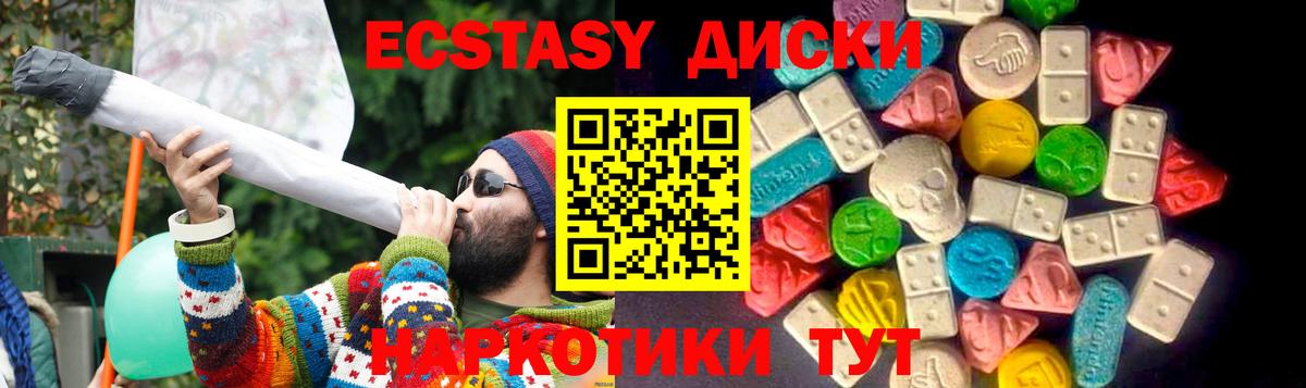 Ecstasy Cube Бирск