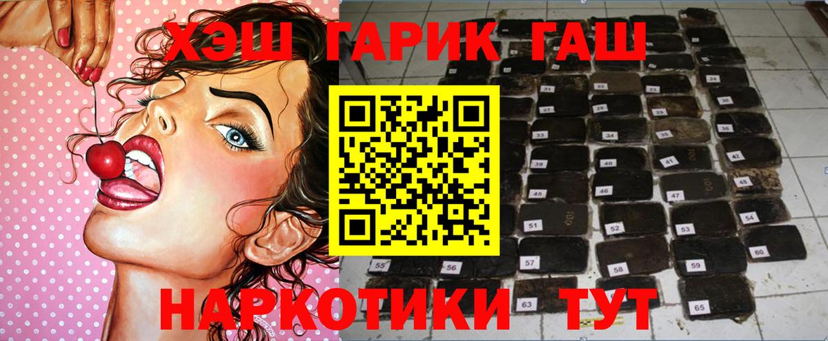 Гашиш хэш Бирск