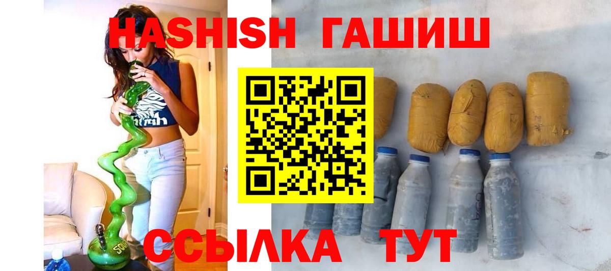 ГАШИШ Изолятор  Бирск 