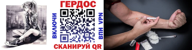 Героин гречка Бирск
