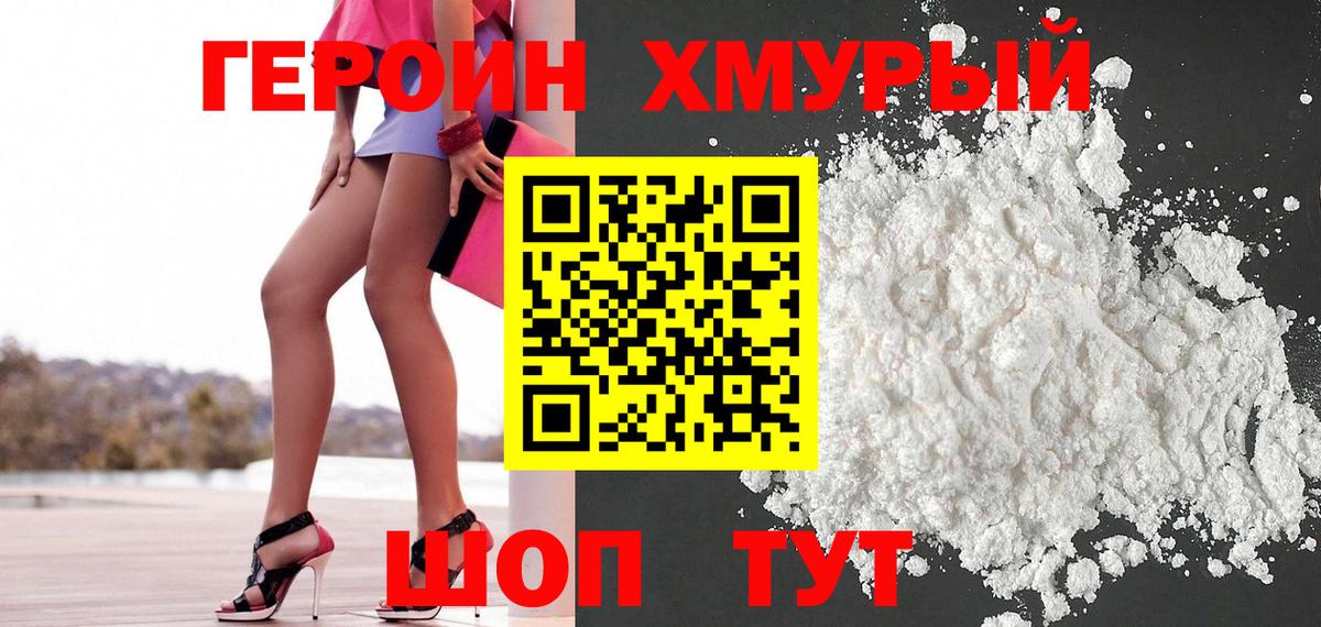 Героин гречка  Вход с VPN  Бирск 