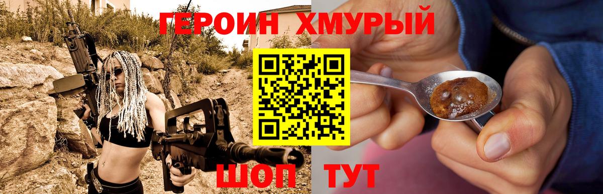 Героин афганец  Бирск 