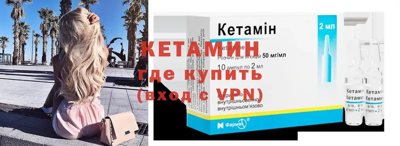 КЕТАМИН VHQ  Бирск 