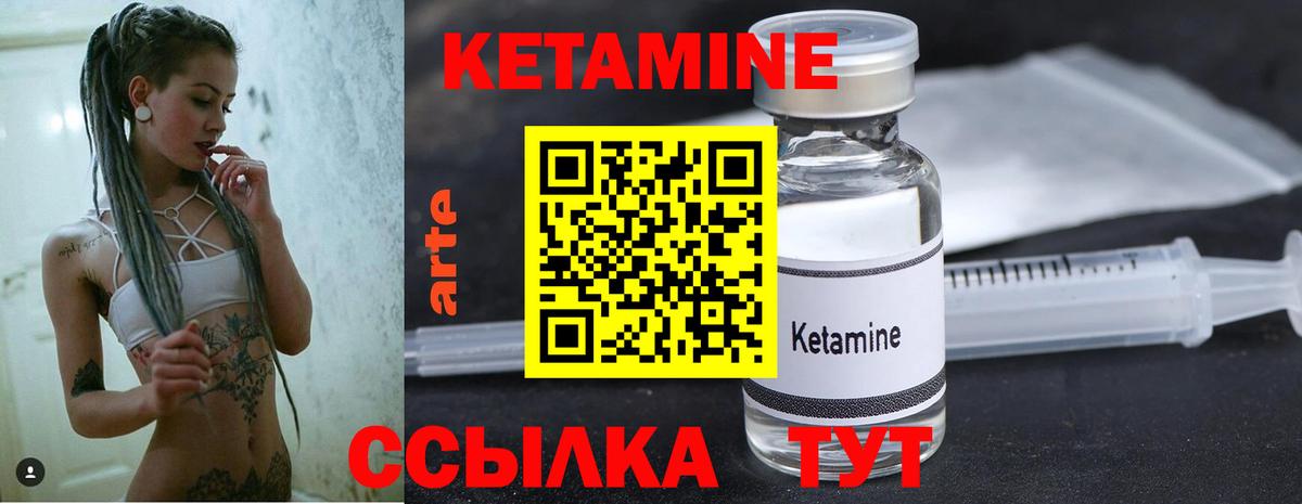 КЕТАМИН ketamine  Вход с VPN  мориарти телеграм  Кетамин VHQ  Бирск 