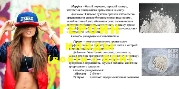 молекула духа Белокуриха