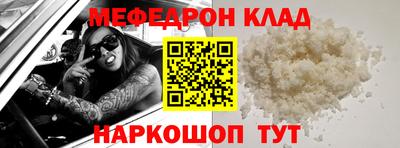 мяу мяу мука Волгодонск