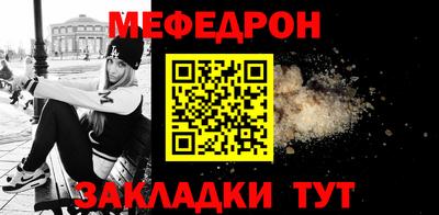 мяу мяу мука Волгодонск