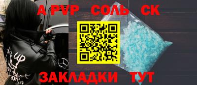 a pvp Волжский