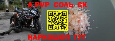 a pvp Волжский