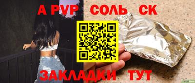 a pvp Волжский