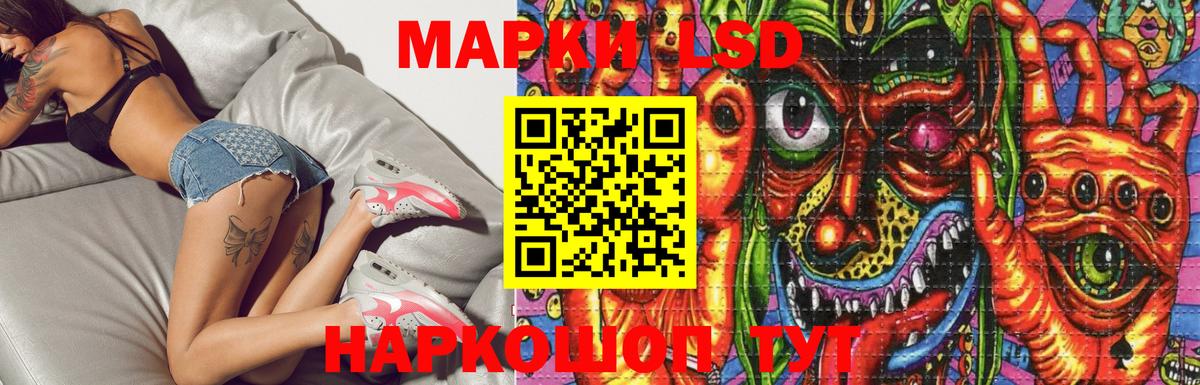 Лсд 25 экстази кислота Бирск