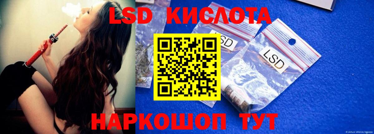 LSD-25 экстази кислота  Лсд 25 экстази кислота  Бирск  Вход с VPN 