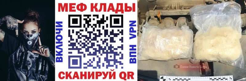 Меф  Бирск