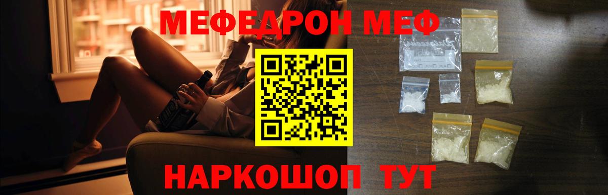 Мефедрон мяу мяу  OMG ссылки  Бирск  Меф mephedrone  Мефедрон  МЯУ-МЯУ 