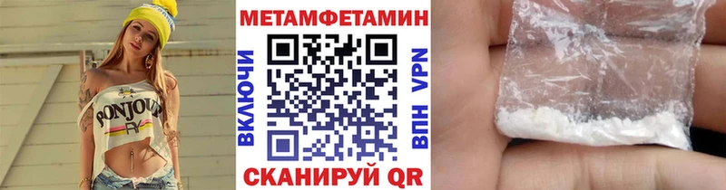 Первитин Methamphetamine  купить закладку  Бирск 