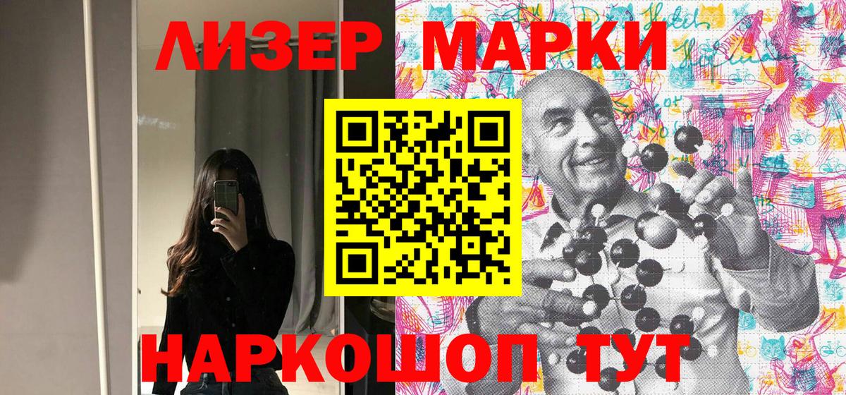 Бирск  Марки 25I-NBOMe 1,5мг  Вход с VPN  Марки 25I-NBOMe 1,5мг 