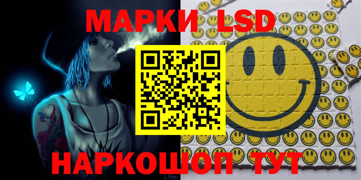 Марки 25I-NBOMe 1,5мг Бирск