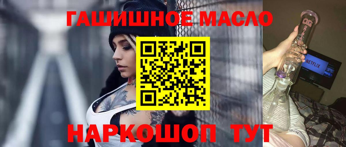 ТГК жижа  Вход с VPN  Бирск  ТГК THC oil 