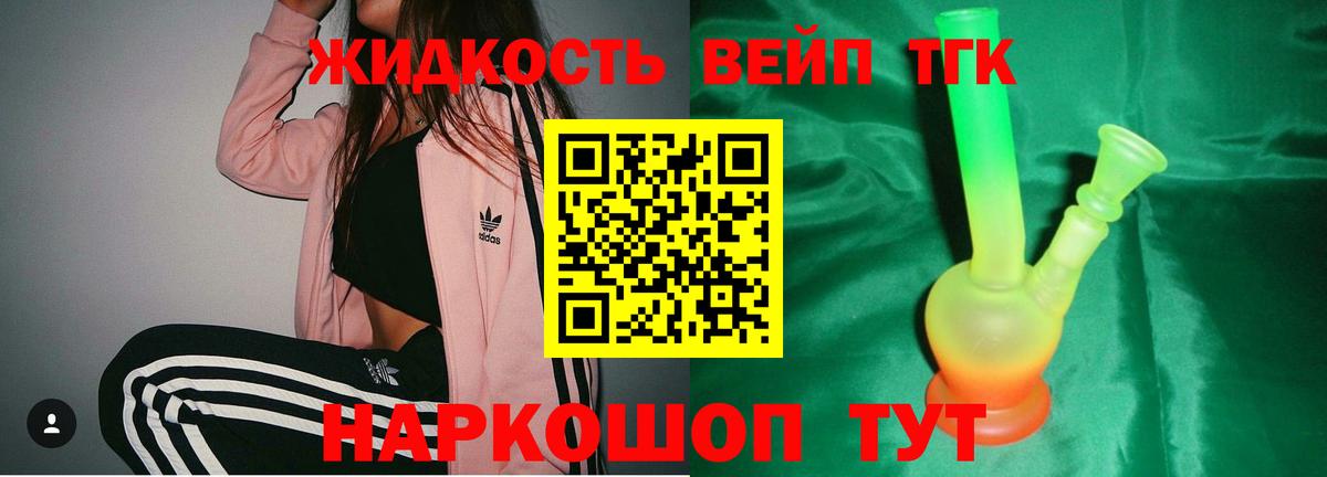 Дистиллят ТГК Wax Бирск