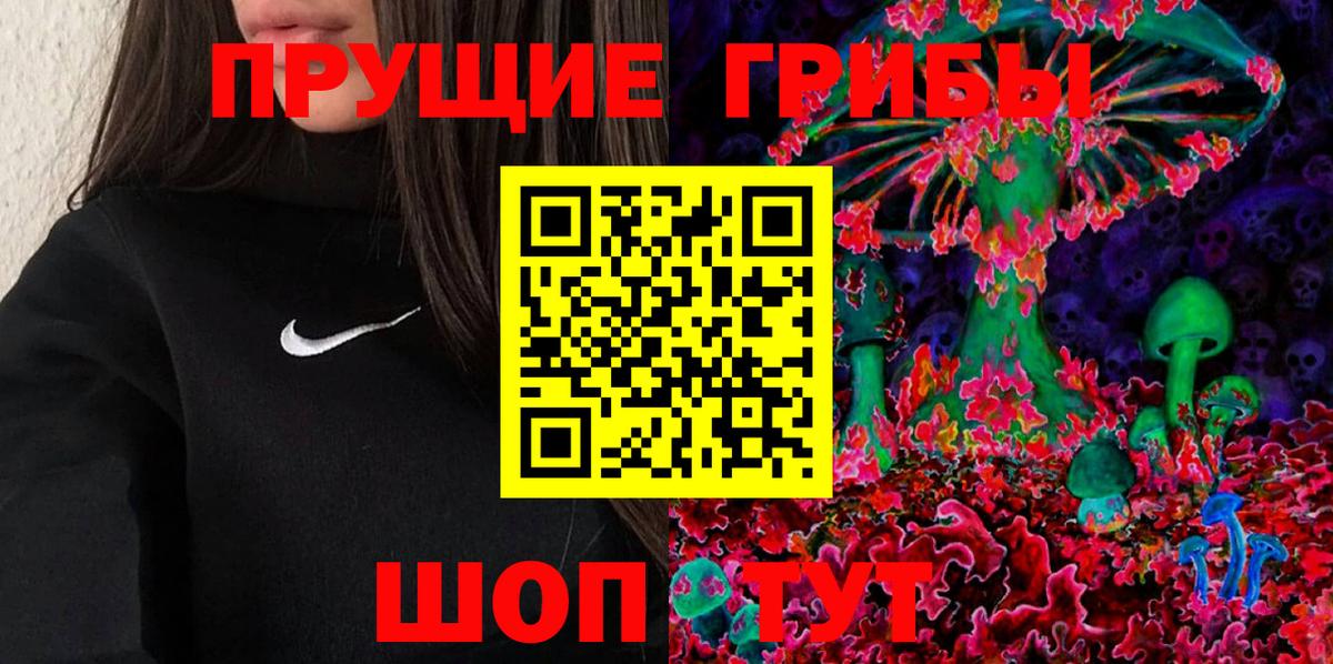 Галлюциногенные грибы ЛСД Бирск