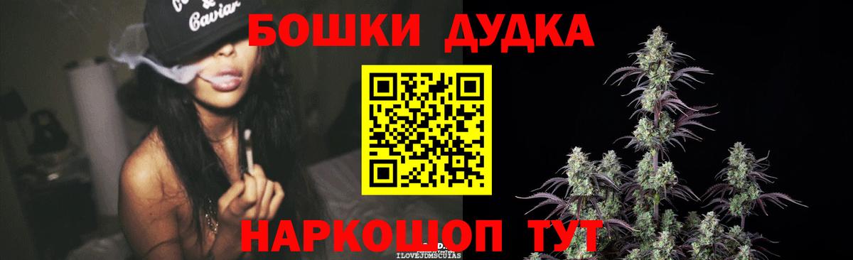 Бошки Шишки сатива  Вход с VPN  Бирск  Марихуана индика 